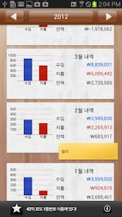 Download Moneybook Free(머니북) 가계부 APK