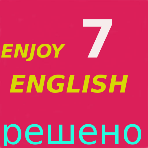 решебник 7 класс ENGLISH