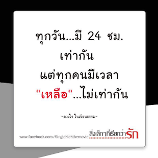 คำคมประจำวัน คำคมโดนใจ - náhled