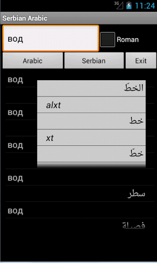 Arabic Serbian Dictionary