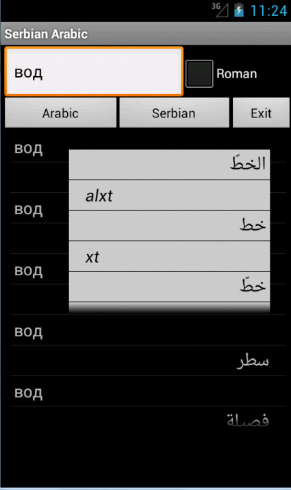 Android application Arabic Serbian Dictionary screenshort
