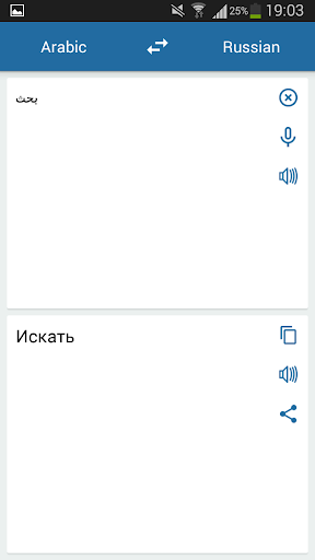 Russian Arabic Translator