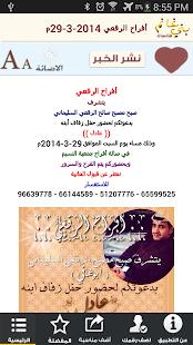 Download مناسبات بني غانم APK for Android