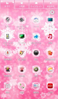 冬のきせかえ壁紙 ピンクの雪の結晶 Androidアプリ Applion