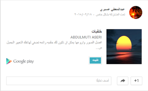 التطبيقات العربيه Screenshots 5