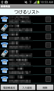 How to mod 楽得発信　－賢く通話料節約－ patch 1.2 apk for pc