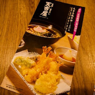 天吉屋(新店裕隆城店)