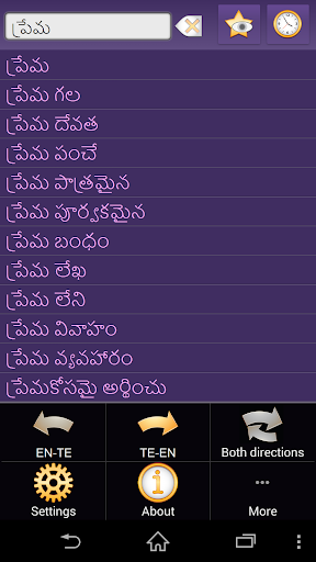 【免費書籍App】English Telugu dictionary-APP點子