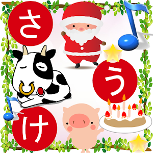Japanese alphabet sound study.apk 1.0