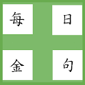 每日聖經金句(進階版) logo