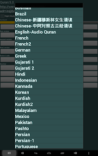 The Holy Quran Screenshots 11