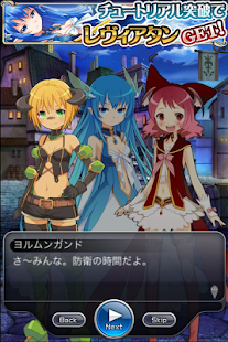 How to get 絶対防衛レヴィアタン de R- 1.0.5 unlimited apk for android