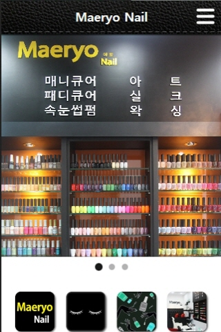 【免費生活App】매료네일,서면,네일샵,속눈썹연장,왁싱,젤네일-APP點子