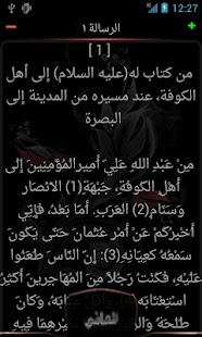 How to get Nahj al-Balagha,Eloquence Path lastet apk for bluestacks