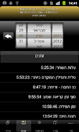 OKtm Siddur Edot Hamizrach poster 4