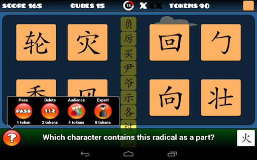 【免費教育App】Chinese Character Cubes-APP點子