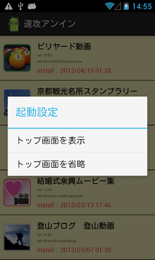 【免費生產應用App】開発者のための速攻アンインストール-APP點子