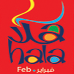 هلا فبراير 1.0