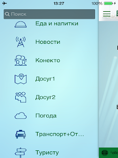 Екатеринбург - Инфо Screenshots 6