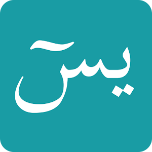 Download Yassin Dan Tahlil Arwah on PC - choilieng.com