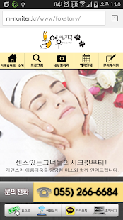 Free 여우발자국 APK for PC