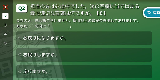 【免費教育App】外国人のためのビジネス日本語教室-APP點子