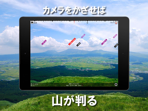 【免費旅遊App】AR 山-APP點子