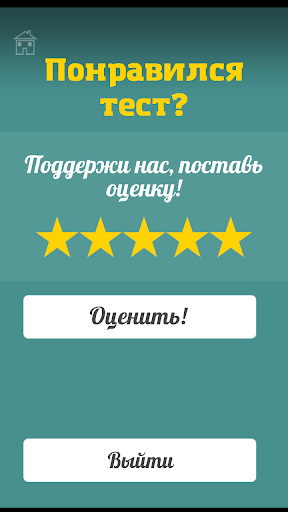 【免費益智App】Тест на 2015 новый год-APP點子