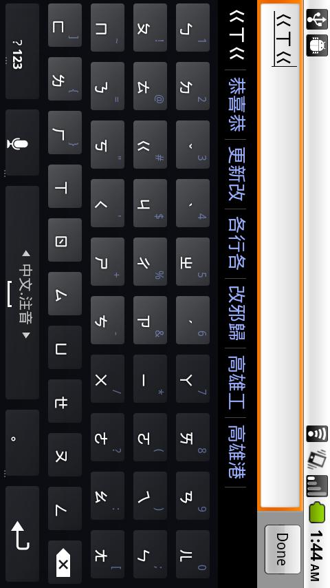    MultiLing Keyboard- screenshot  
