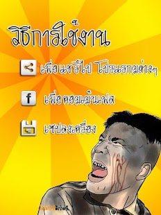 คำคม สติ๊กเกอร์ โครตฮิต