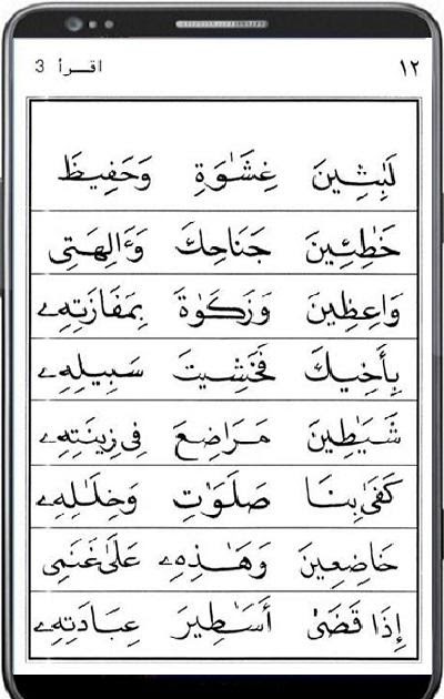 Download Buku Qiroati Jilid 3 Pdf Guru Paud