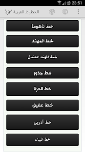 خطوط عربية ☆روت☆ Arabic fonts
