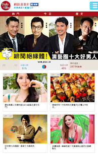 DailyView Screenshots 1