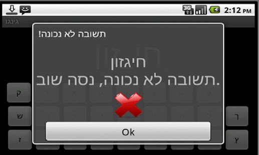 Download גינגו APK