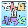 でんぱ組.ぶろぐ Apk