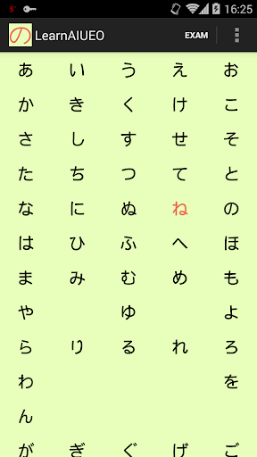 Learn Hiragana and Katakana