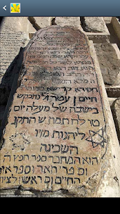 Free Download אור החיים הקדוש APK for Android