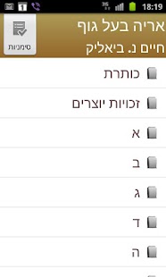 How to get Arie Baal Guf אריה בעל גוף lastet apk for pc