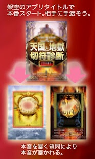 Aセックス本音暴く質問 Screenshots 3