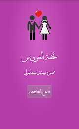 Bride Masterpiece poster 4