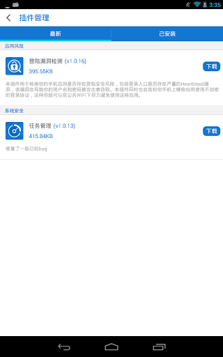 【免費工具App】AVL杀毒 专业版-APP點子