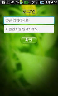 How to get Hi-call patch 2.3.0 apk for bluestacks