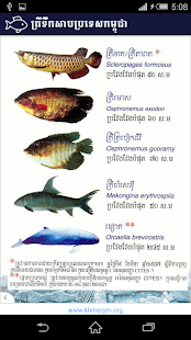 Free Freshwater Fish In Cambodia APK