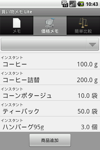 【免費購物App】買い物メモ Lite （価格比較機能付き）-APP點子