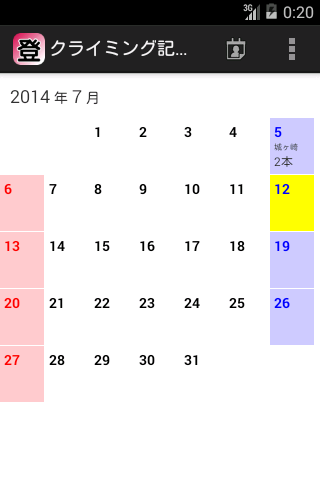 クライミング記録帳