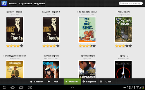 How to get LenTV 5.0.8 mod apk for pc