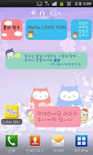 How to download 컬러스티커 lastet apk for laptop