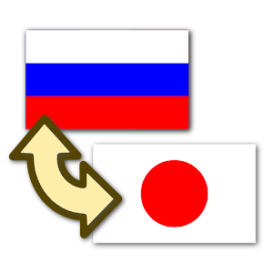 Remove Ads (Russian-Japanese).apk 1.0.0