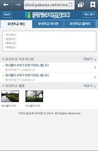 Download 구미신일교회 APK for Android