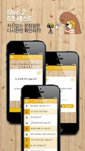 How to mod 자신있게 여행영어 1.0.3 unlimited apk for bluestacks